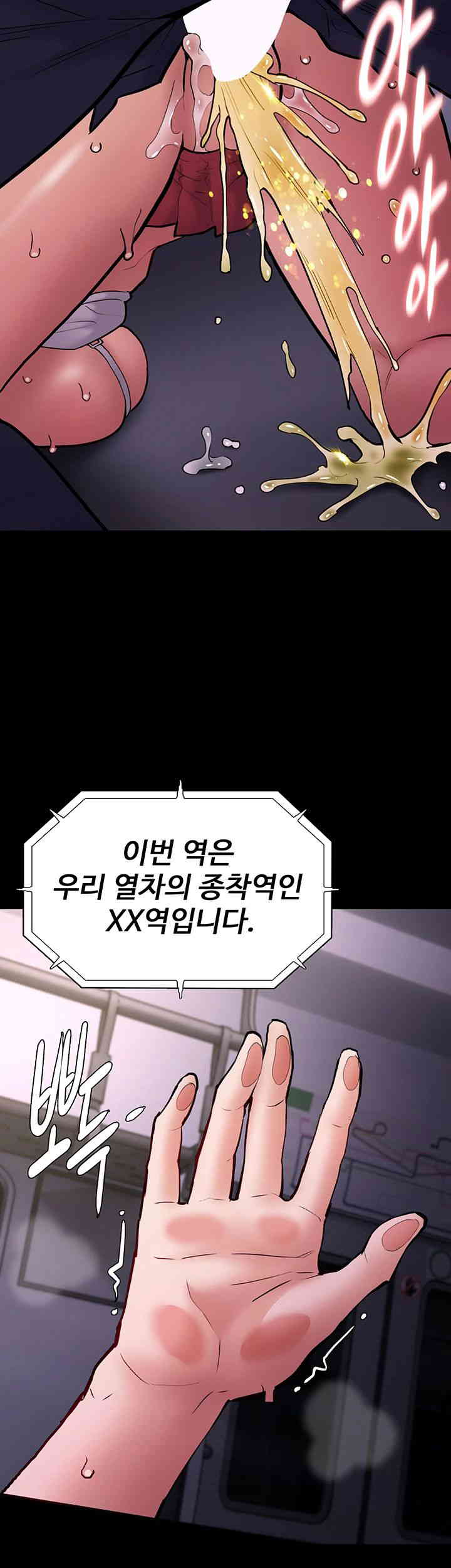 Pervert Diary Raw - Chapter 85 [photo 49] - MangaPorn