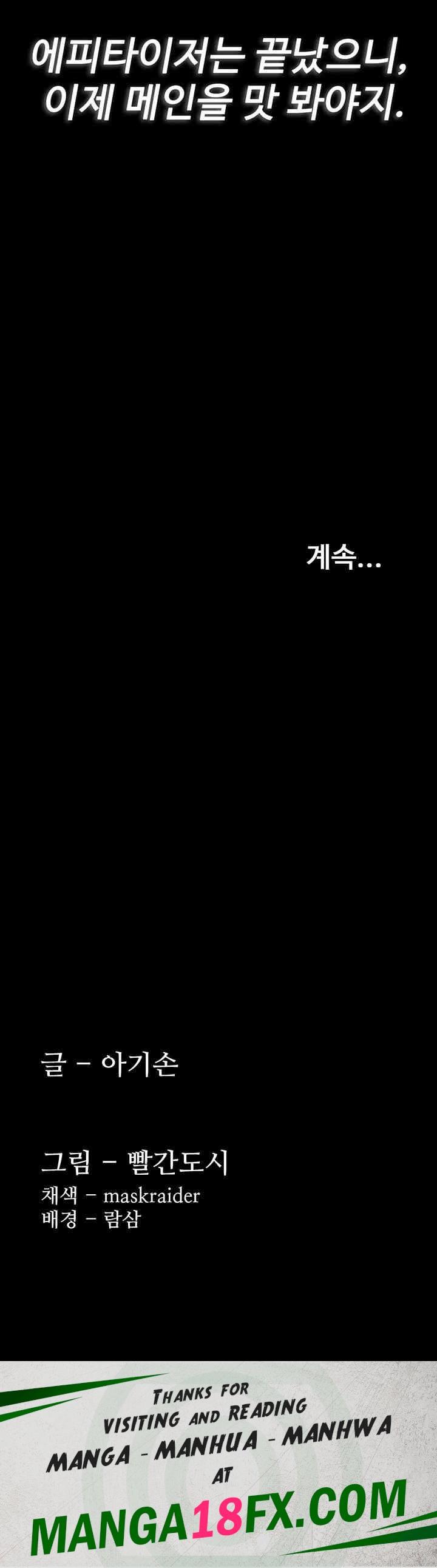 Pervert Diary Raw - Chapter 85 [photo 53] - MangaPorn