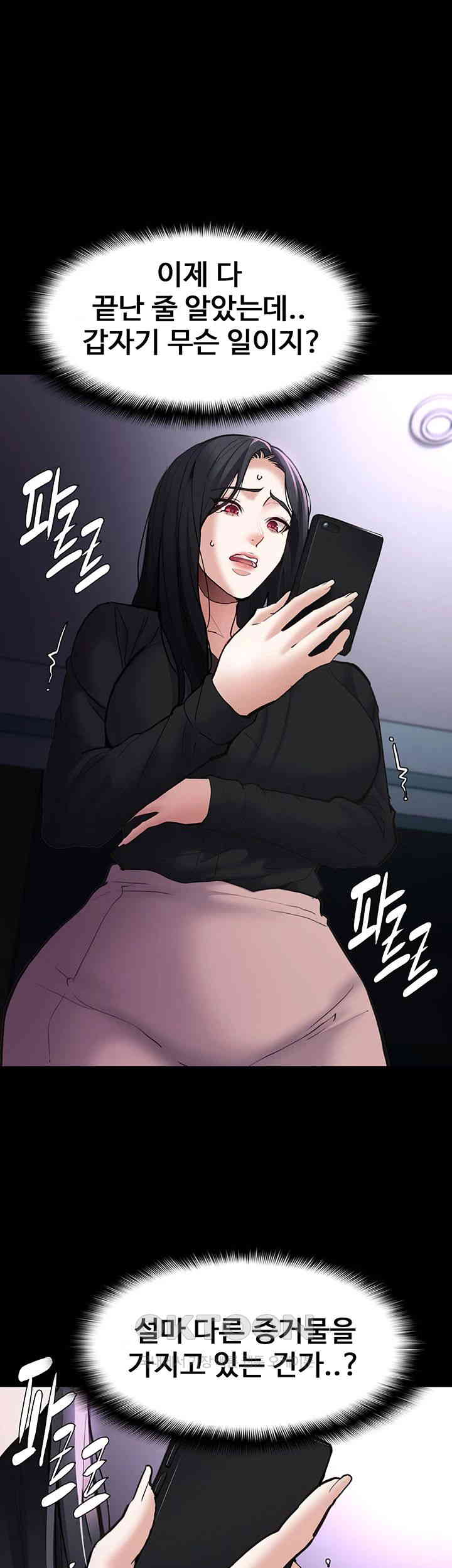 Pervert Diary Raw - Chapter 86 [photo 1] - MangaPorn