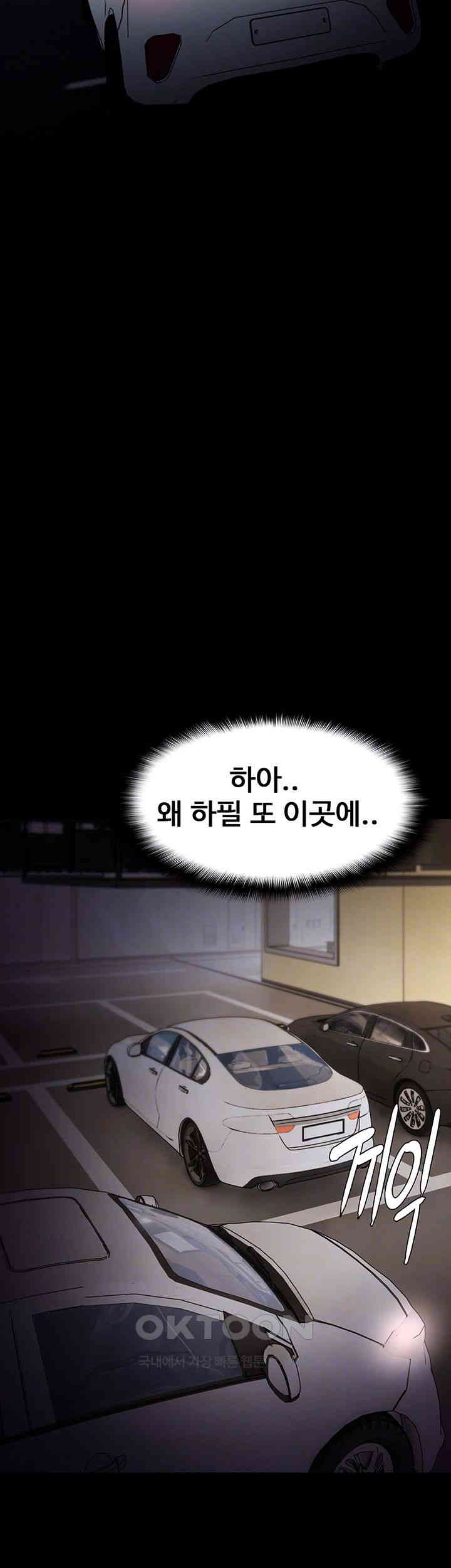 Pervert Diary Raw - Chapter 86 [photo 14] - MangaPorn