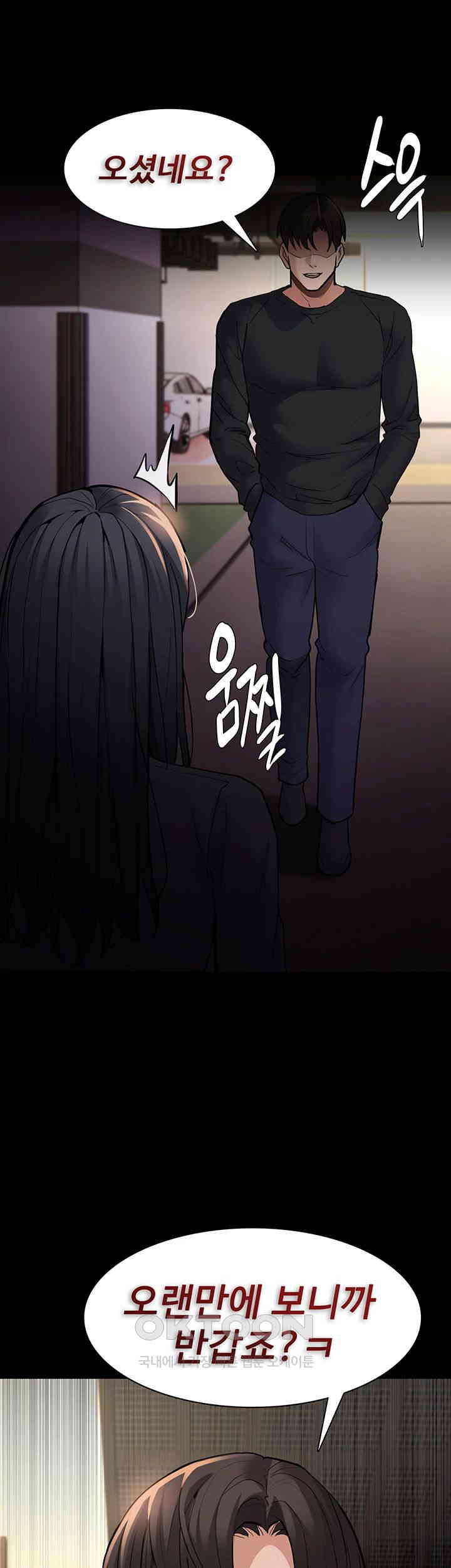 Pervert Diary Raw - Chapter 86 [photo 19] - MangaPorn