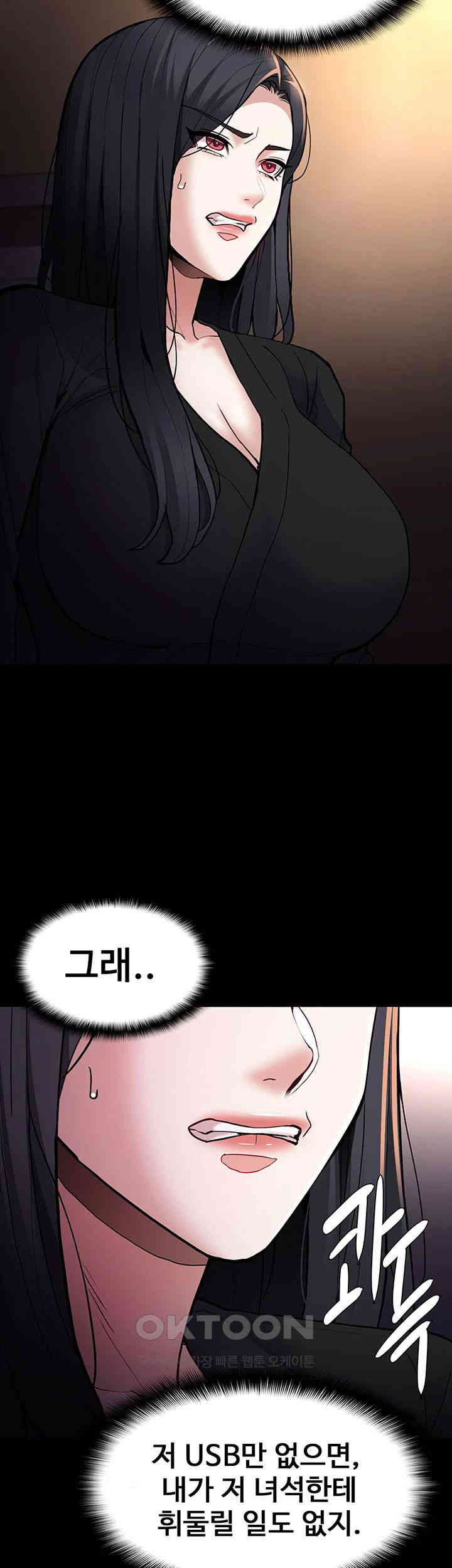 Pervert Diary Raw - Chapter 86 [photo 23] - MangaPorn