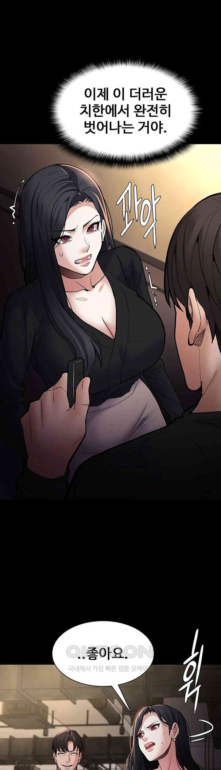 Pervert Diary Raw - Chapter 86 [photo 25] - MangaPorn