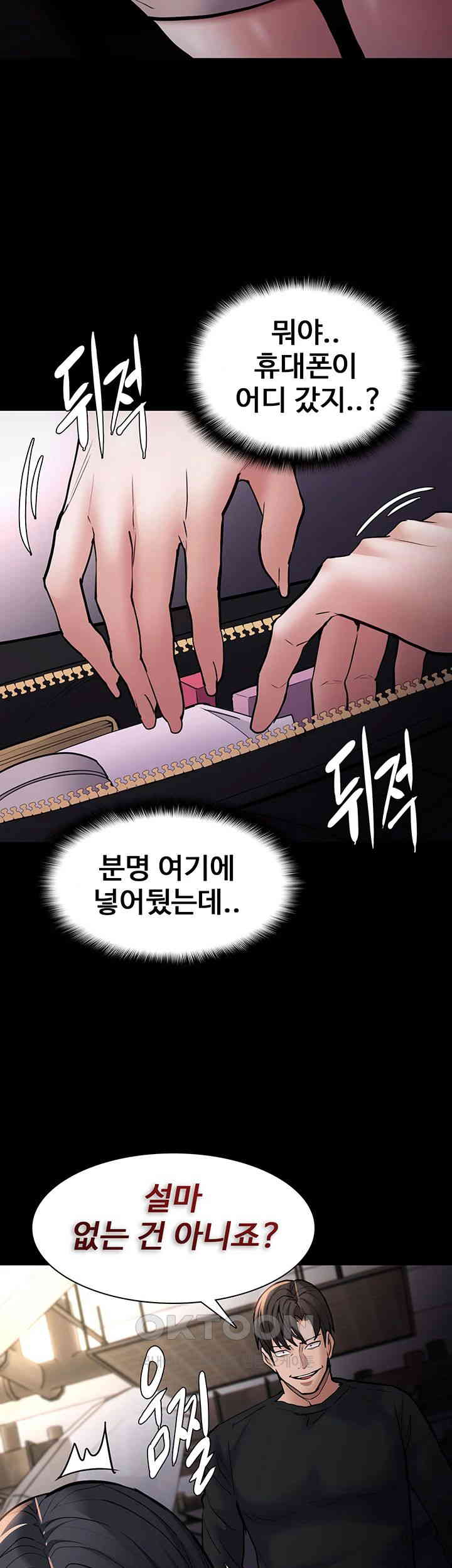 Pervert Diary Raw - Chapter 86 [photo 27] - MangaPorn