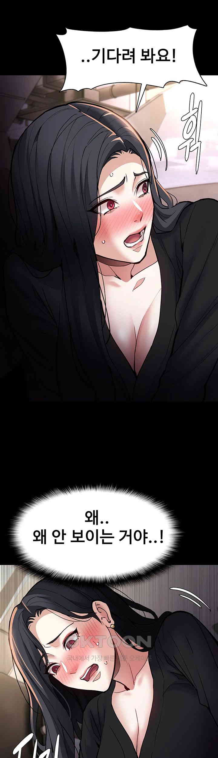 Pervert Diary Raw - Chapter 86 [photo 29] - MangaPorn