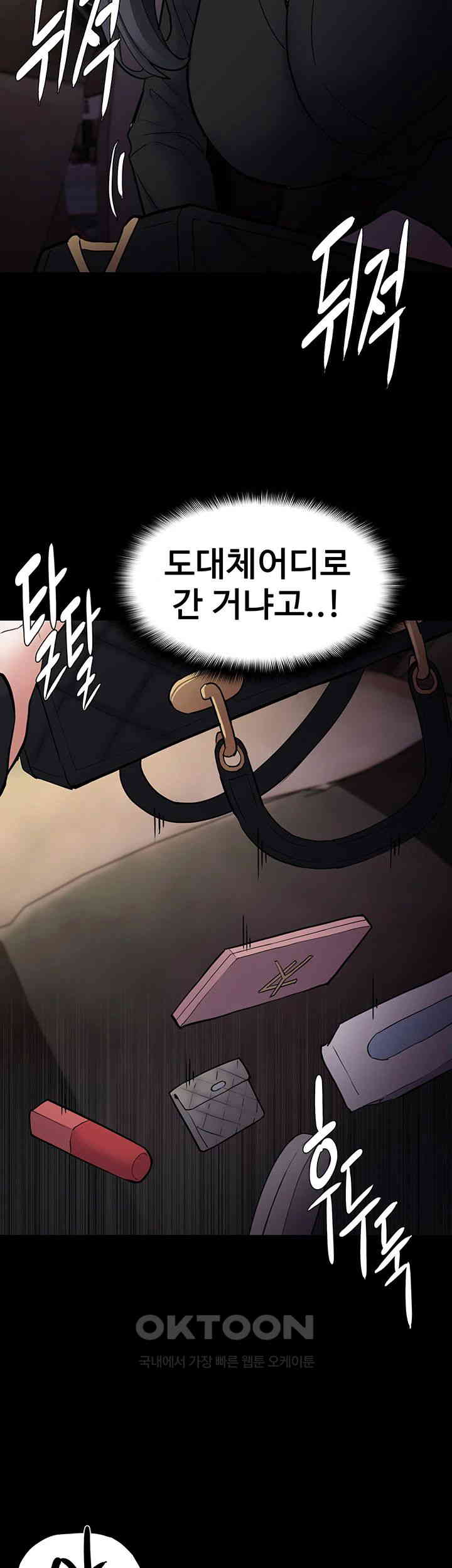 Pervert Diary Raw - Chapter 86 [photo 30] - MangaPorn