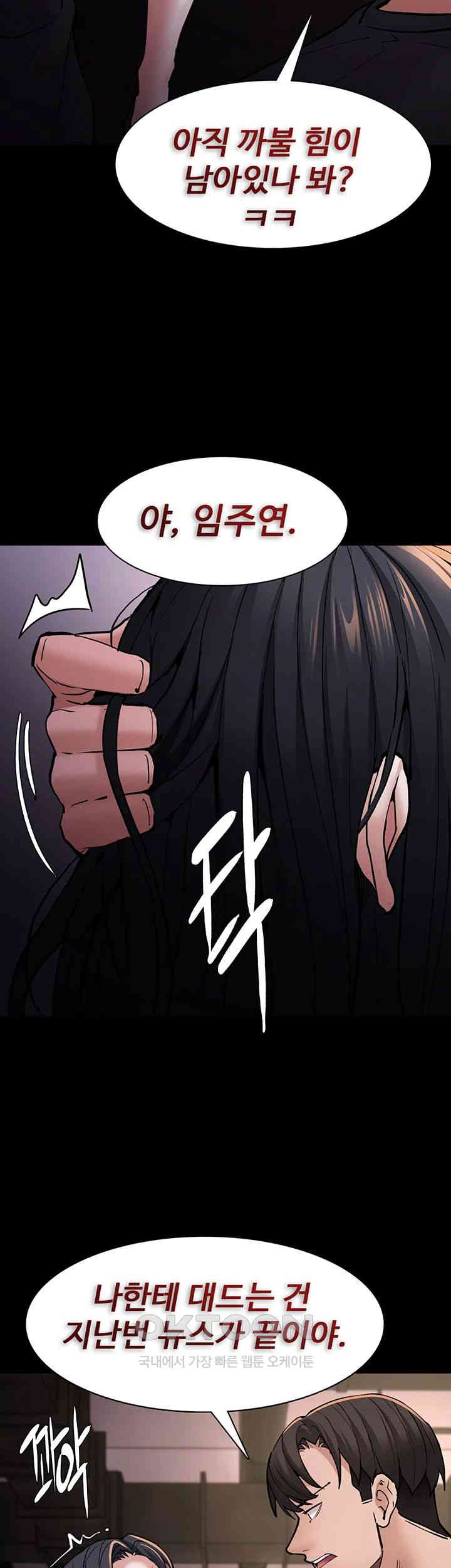 Pervert Diary Raw - Chapter 86 [photo 35] - MangaPorn