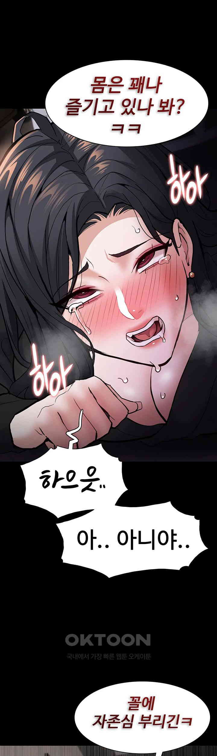 Pervert Diary Raw - Chapter 86 [photo 49] - MangaPorn