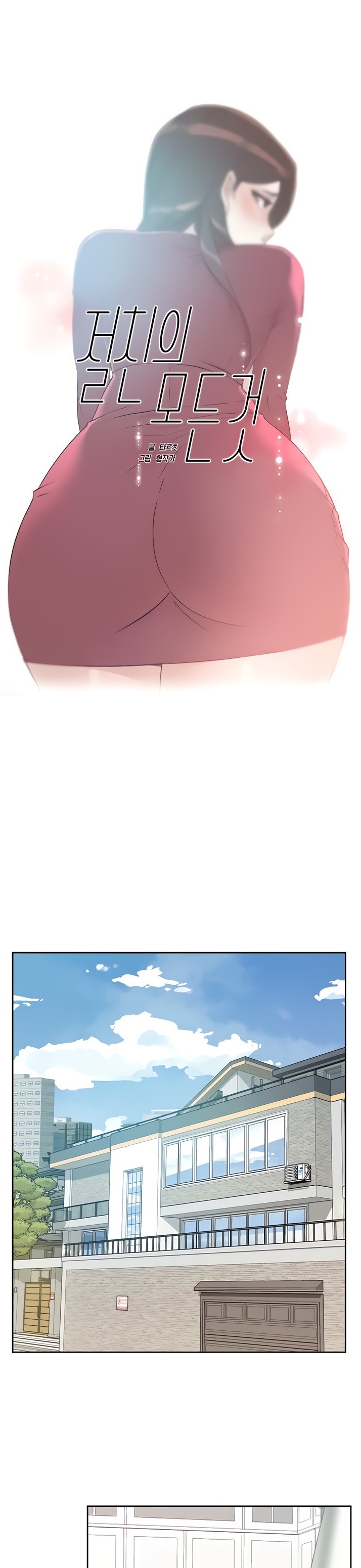 Everything about Best Friend - Chapter 103 [photo 1] - MangaPorn