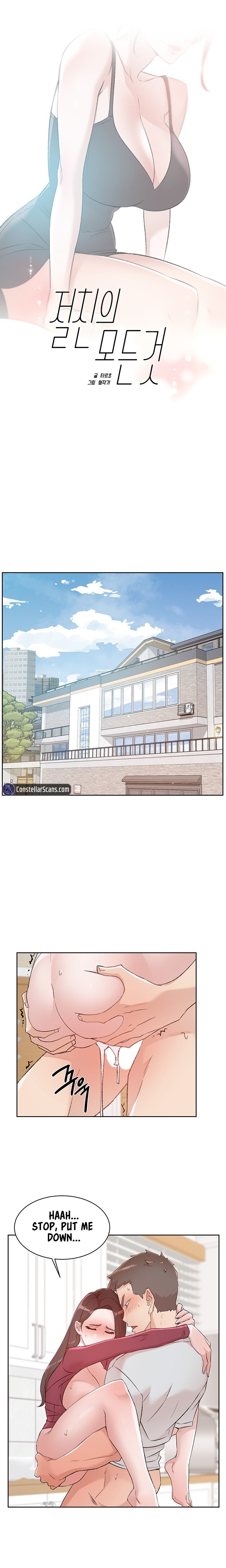 Everything about Best Friend - Chapter 105 [photo 1] - MangaPorn