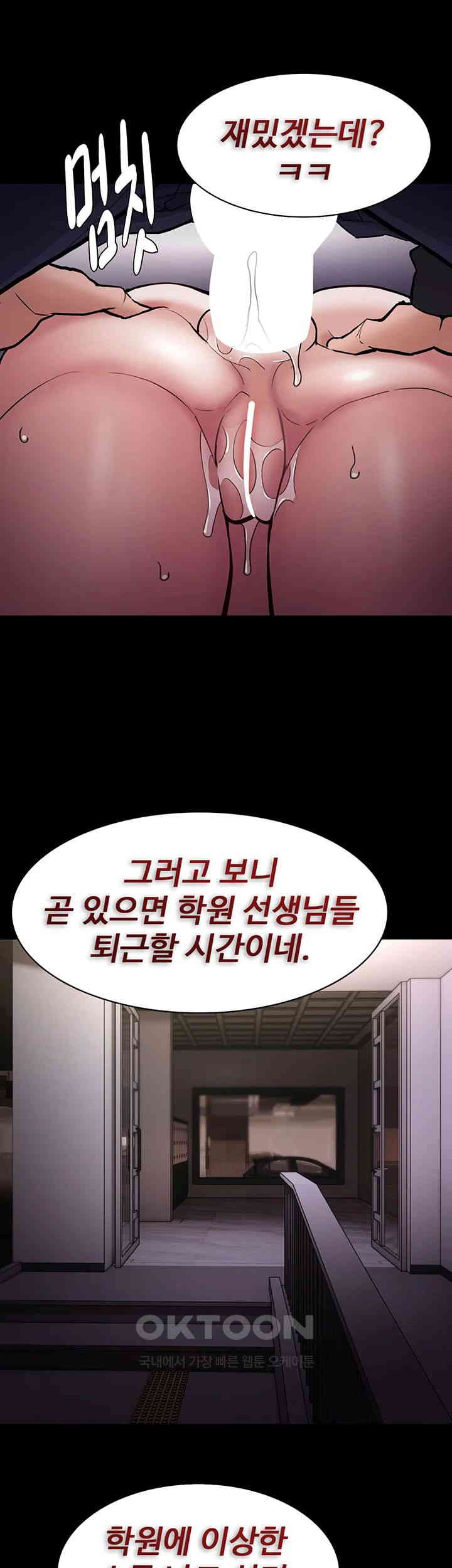 Pervert Diary Raw - Chapter 87 [photo 21] - MangaPorn