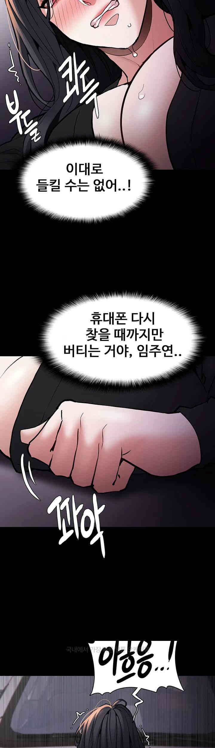 Pervert Diary Raw - Chapter 87 [photo 23] - MangaPorn