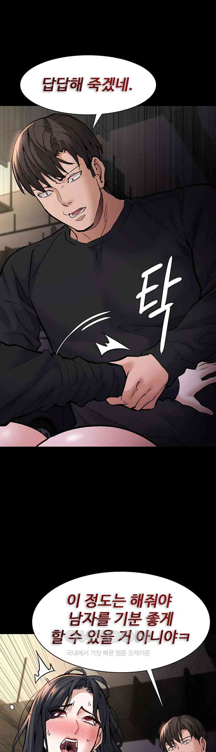 Pervert Diary Raw - Chapter 87 [photo 29] - MangaPorn