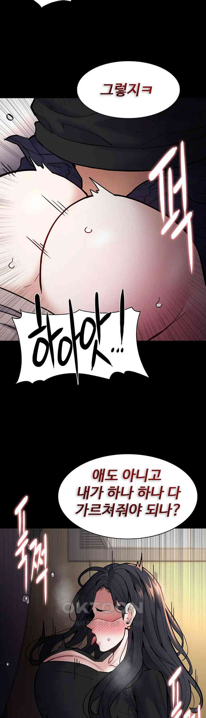 Pervert Diary Raw - Chapter 87 [photo 31] - MangaPorn