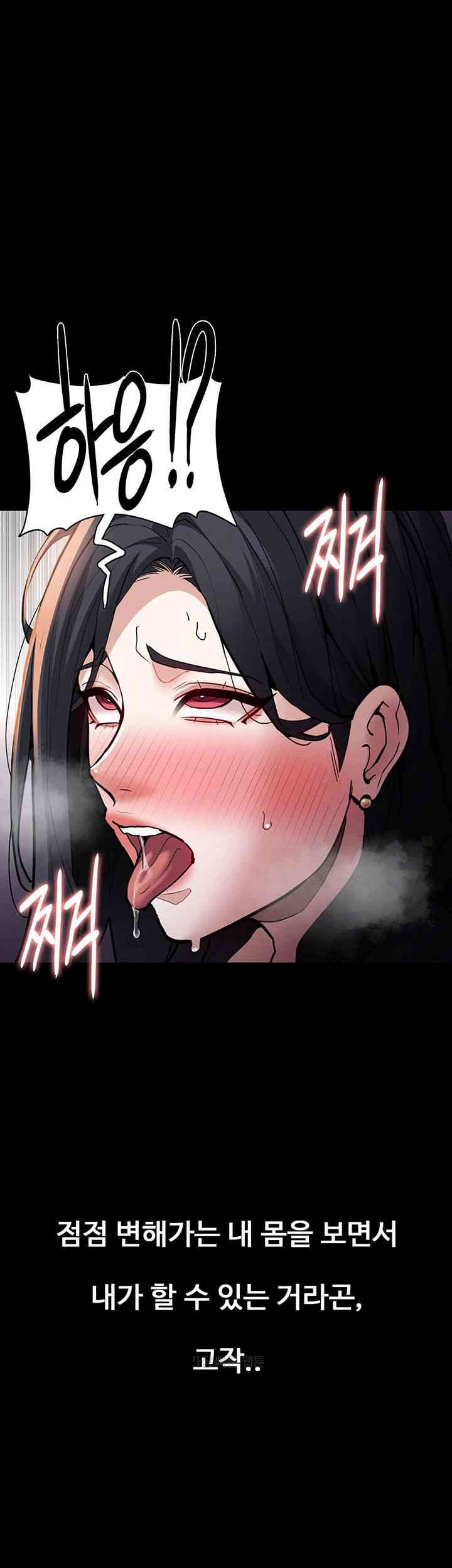 Pervert Diary Raw - Chapter 87 [photo 37] - MangaPorn