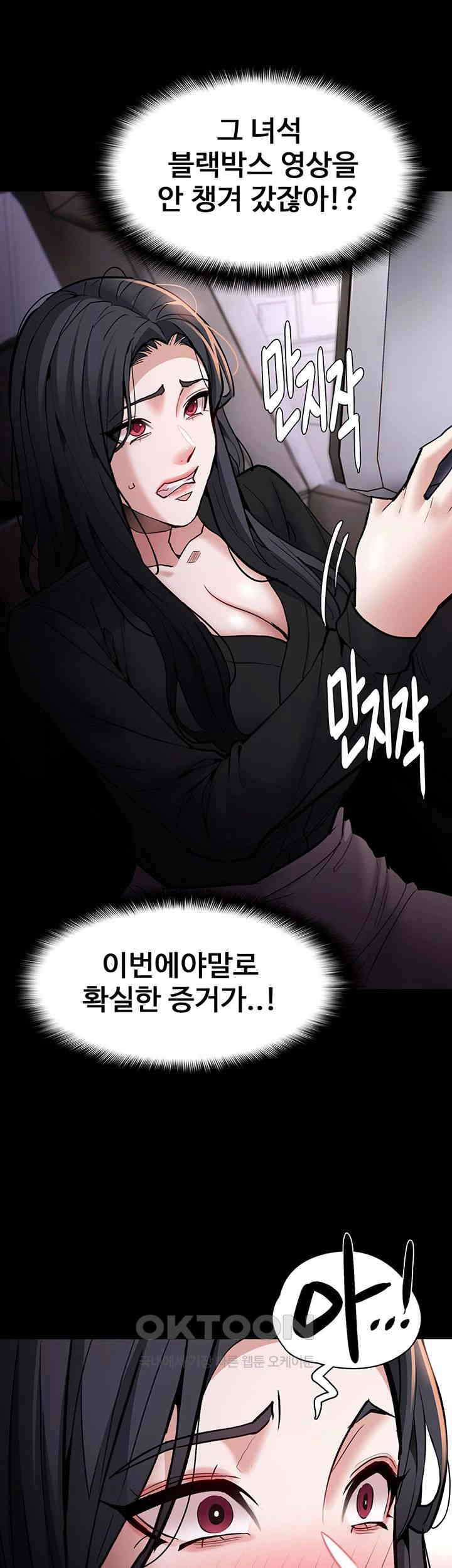 Pervert Diary Raw - Chapter 87 [photo 46] - MangaPorn