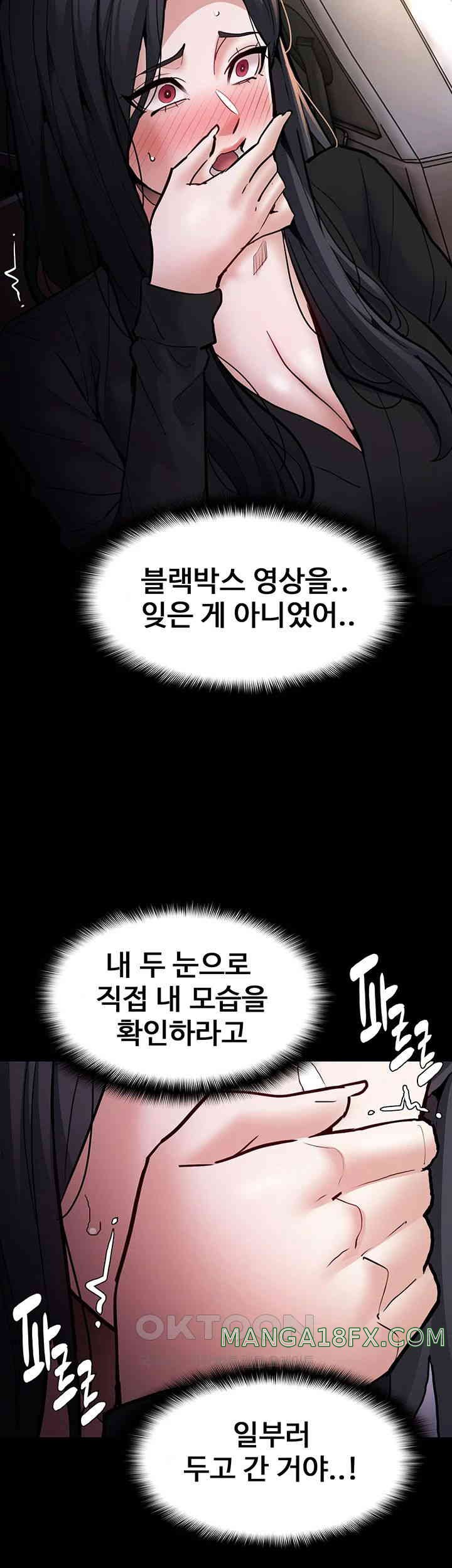 Pervert Diary Raw - Chapter 87 [photo 51] - MangaPorn