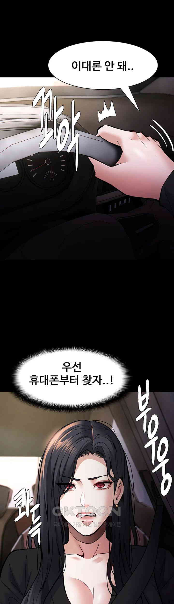 Pervert Diary Raw - Chapter 87 [photo 54] - MangaPorn