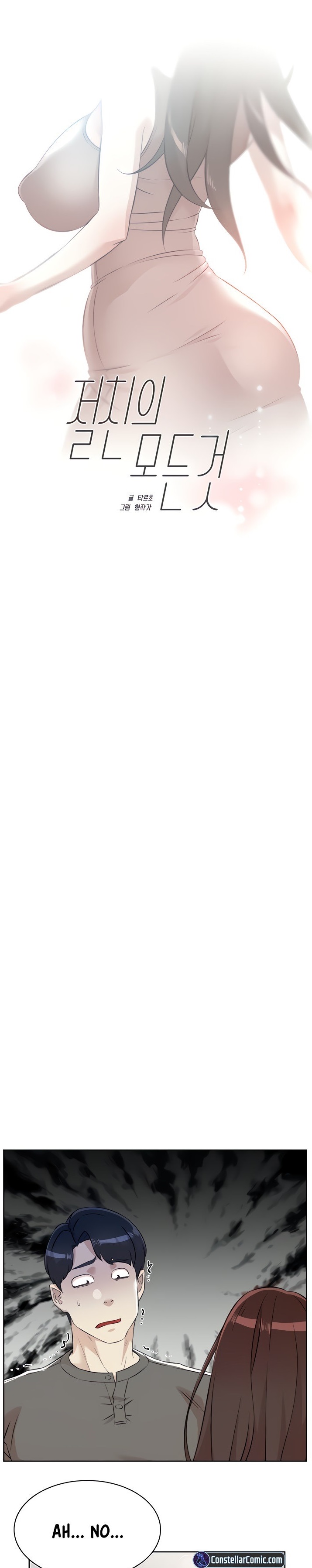 Everything about Best Friend - Chapter 110 [photo 1] - MangaPorn