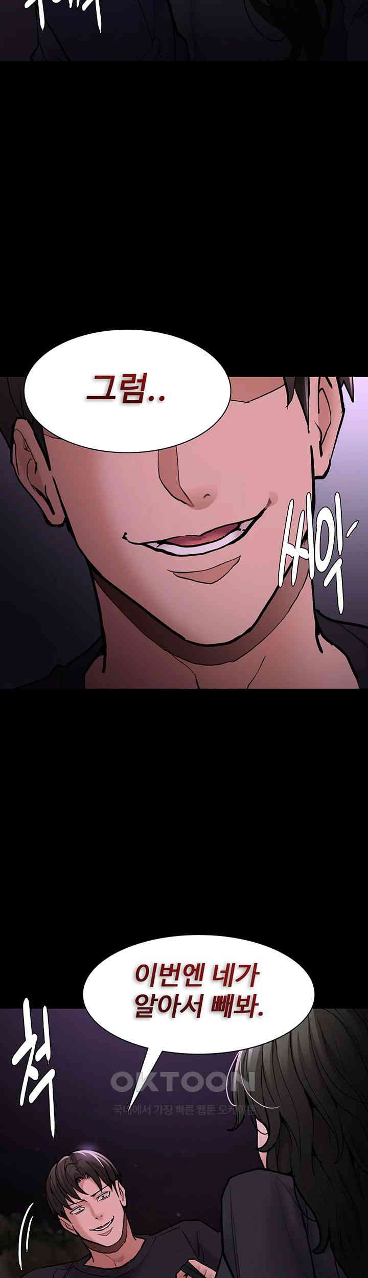 Pervert Diary Raw - Chapter 88 [photo 15] - MangaPorn