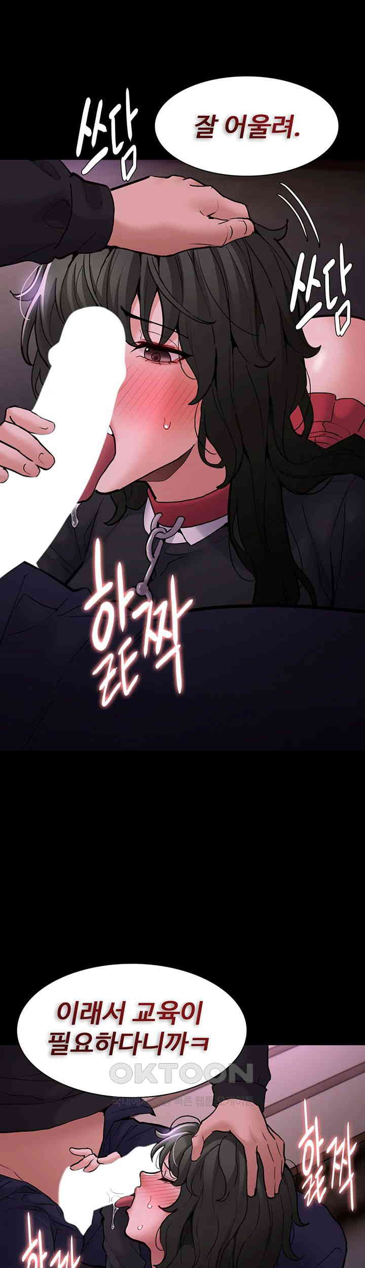 Pervert Diary Raw - Chapter 88 [photo 21] - MangaPorn