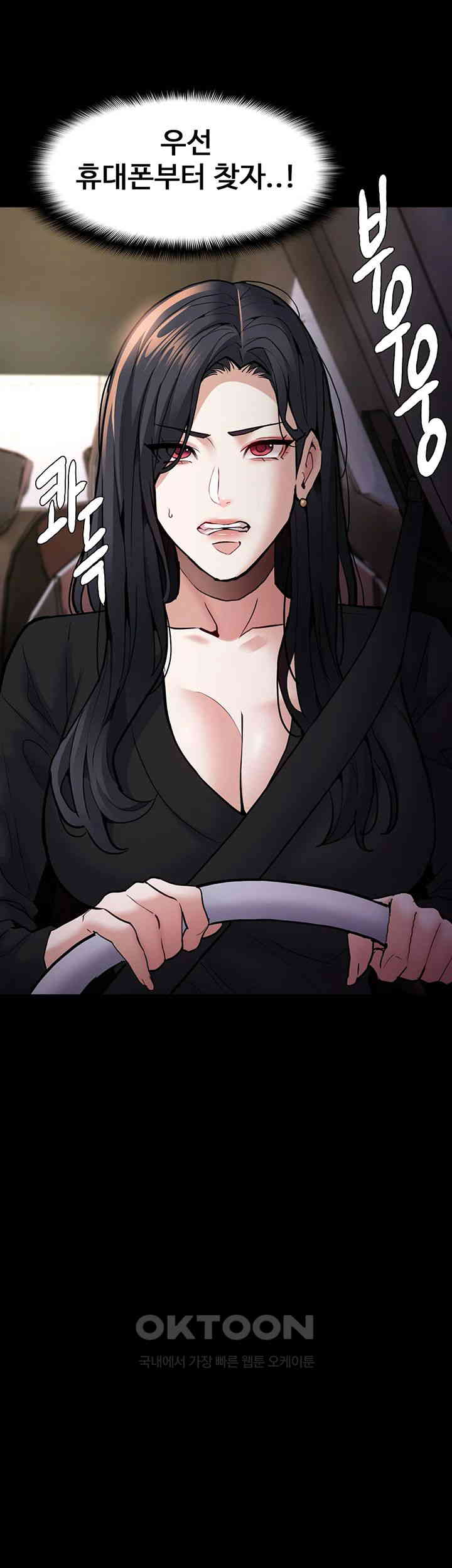 Pervert Diary Raw - Chapter 88 [photo 3] - MangaPorn