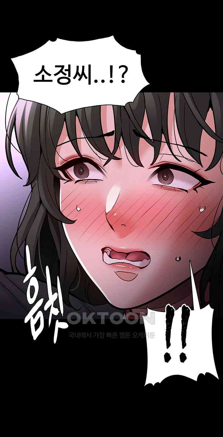 Pervert Diary Raw - Chapter 88 [photo 56] - MangaPorn