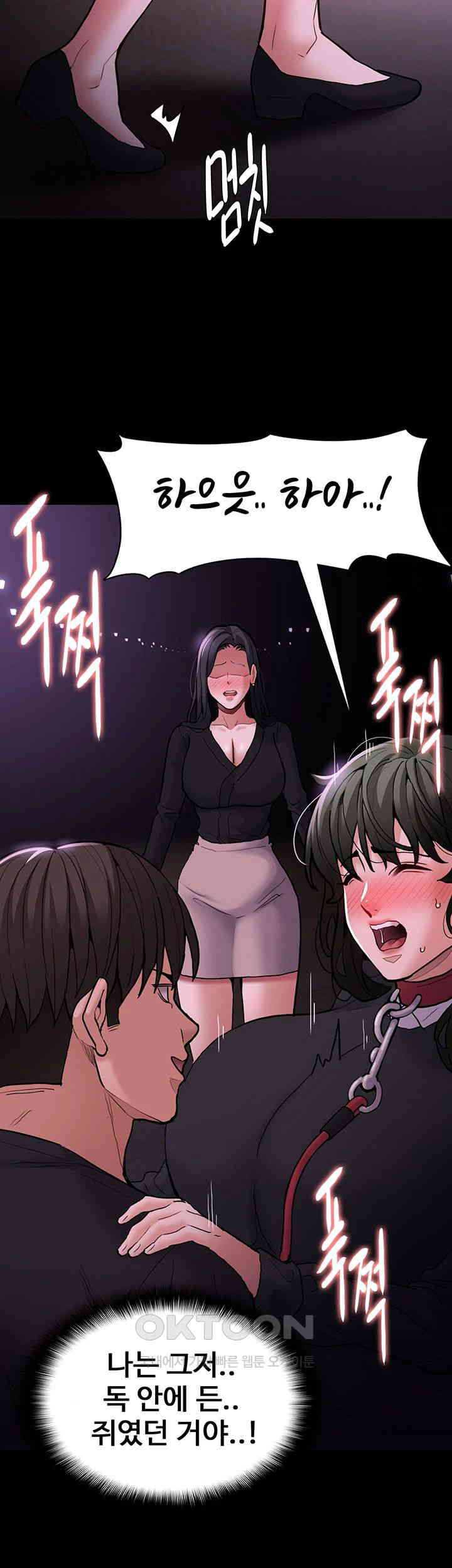 Pervert Diary Raw - Chapter 89 [photo 18] - MangaPorn