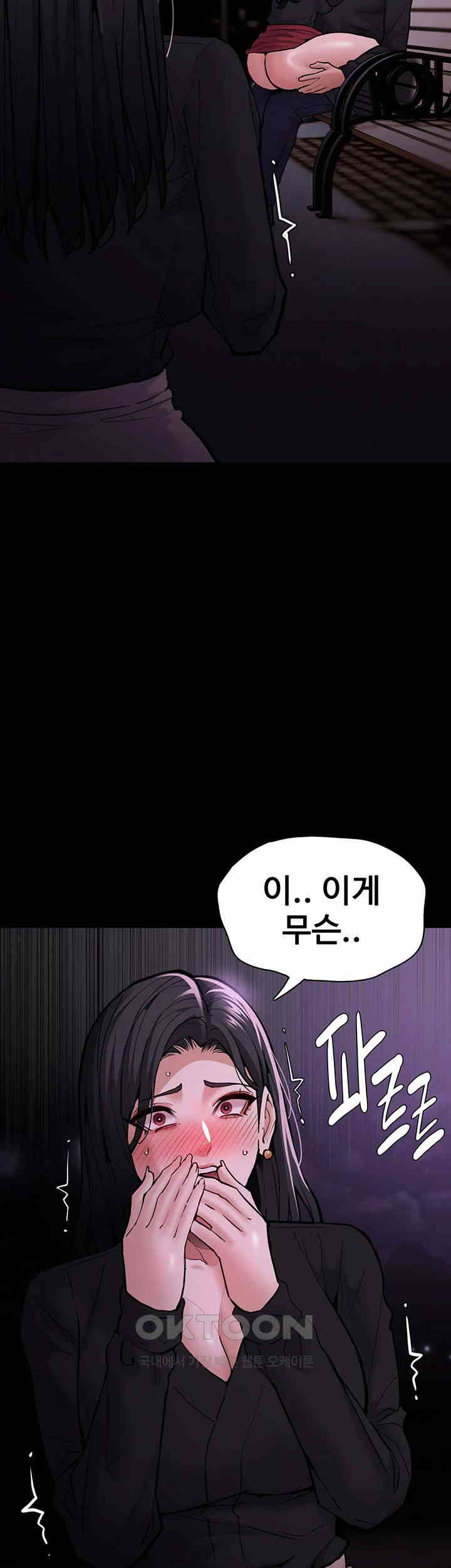 Pervert Diary Raw - Chapter 89 [photo 2] - MangaPorn