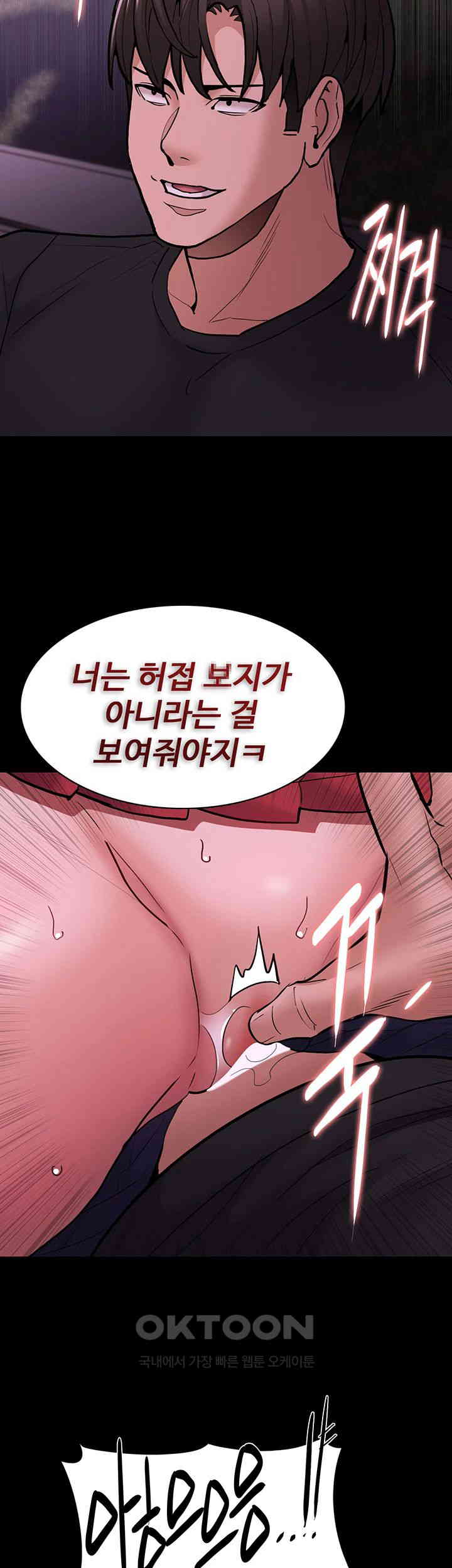 Pervert Diary Raw - Chapter 89 [photo 26] - MangaPorn