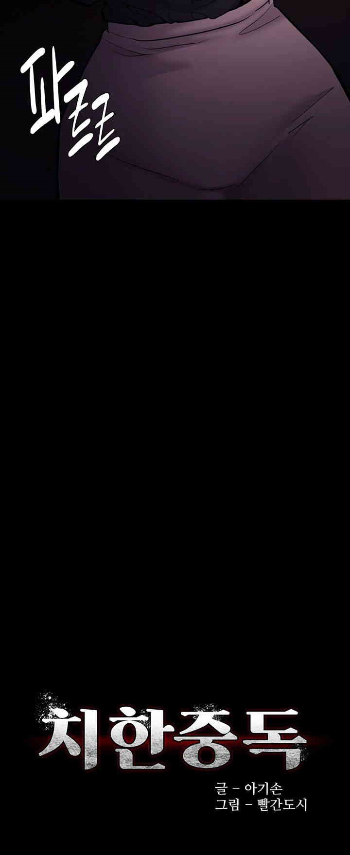 Pervert Diary Raw - Chapter 89 [photo 3] - MangaPorn