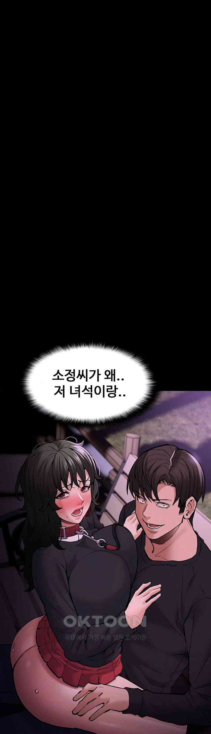 Pervert Diary Raw - Chapter 89 [photo 4] - MangaPorn