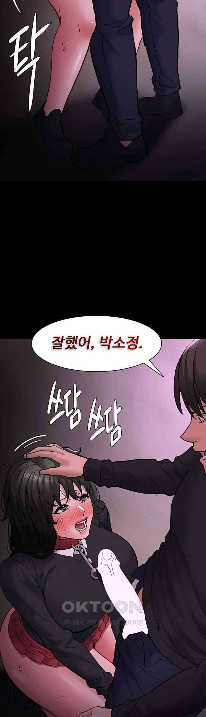 Pervert Diary Raw - Chapter 89 [photo 43] - MangaPorn