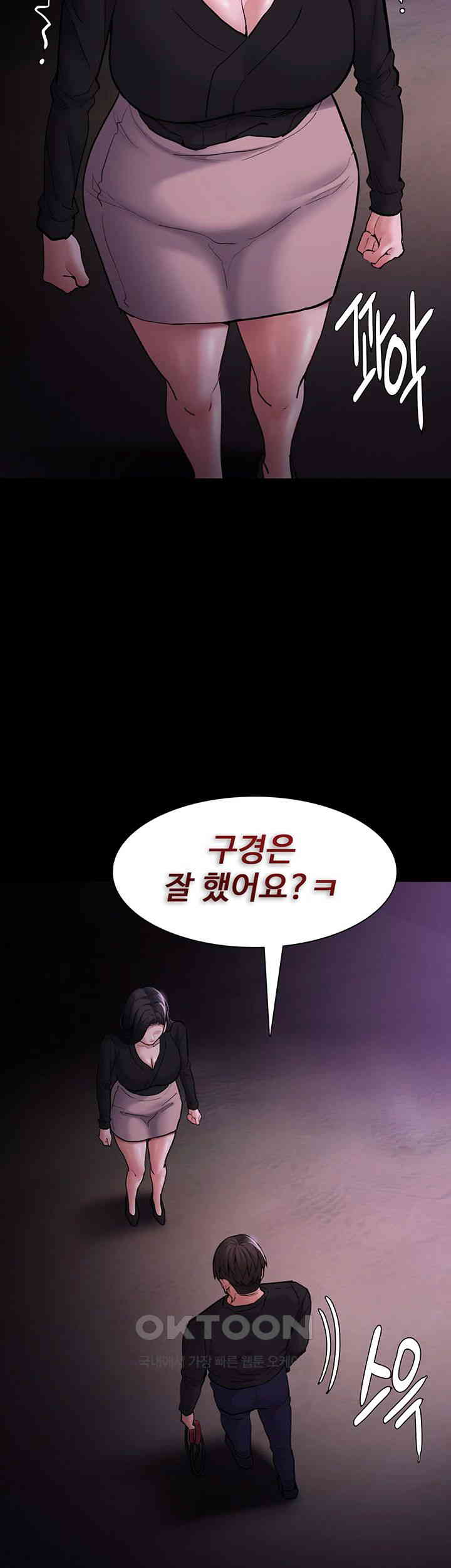 Pervert Diary Raw - Chapter 89 [photo 46] - MangaPorn