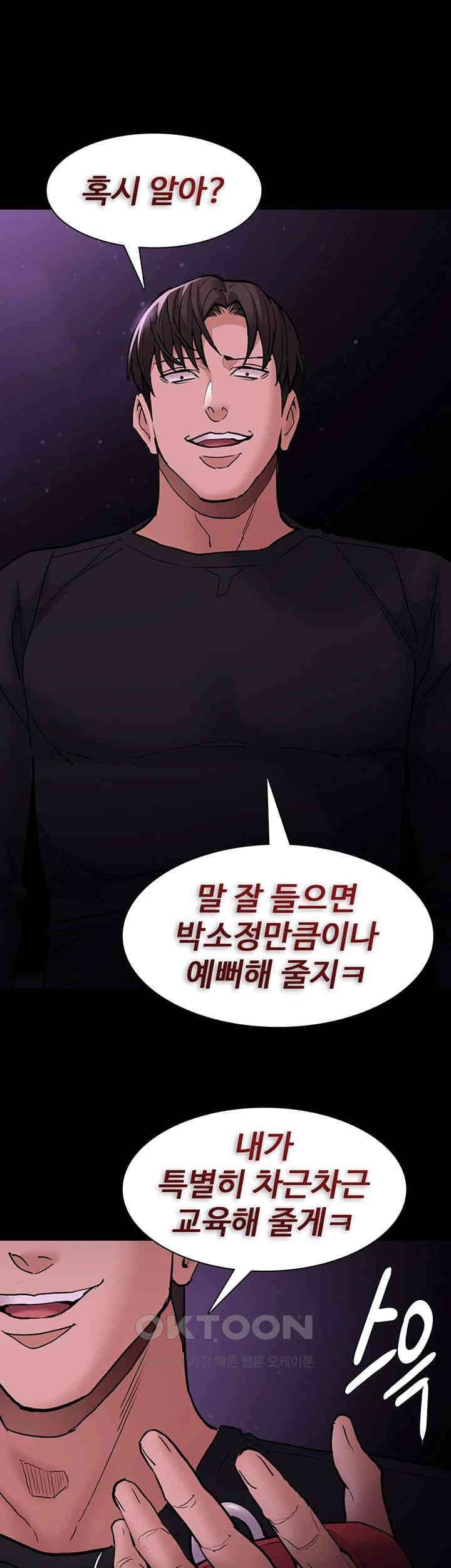 Pervert Diary Raw - Chapter 89 [photo 49] - MangaPorn