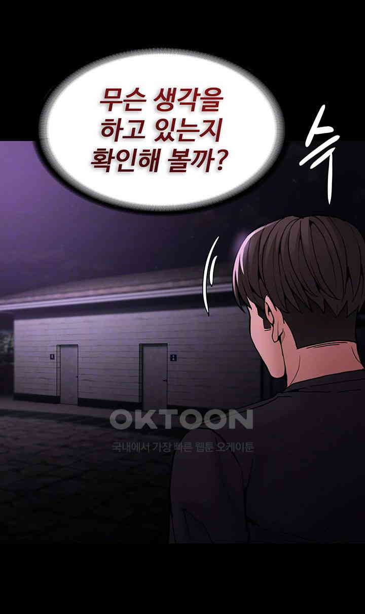 Pervert Diary Raw - Chapter 90 [photo 12] - MangaPorn