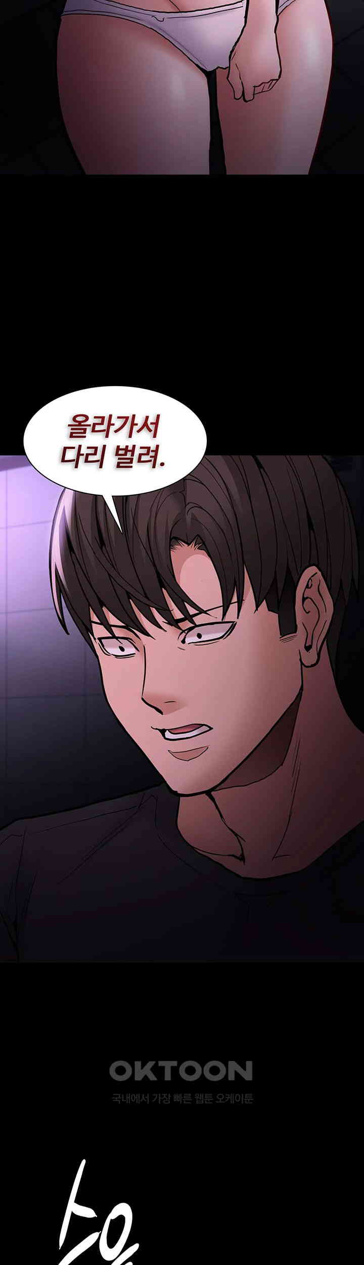 Pervert Diary Raw - Chapter 90 [photo 18] - MangaPorn