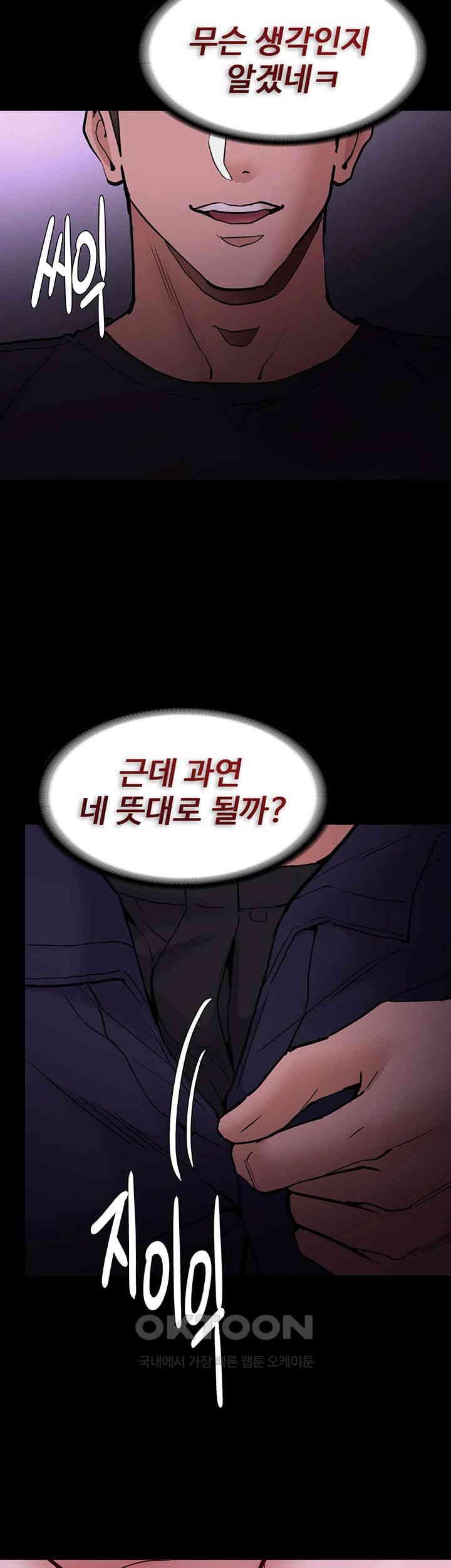 Pervert Diary Raw - Chapter 90 [photo 23] - MangaPorn