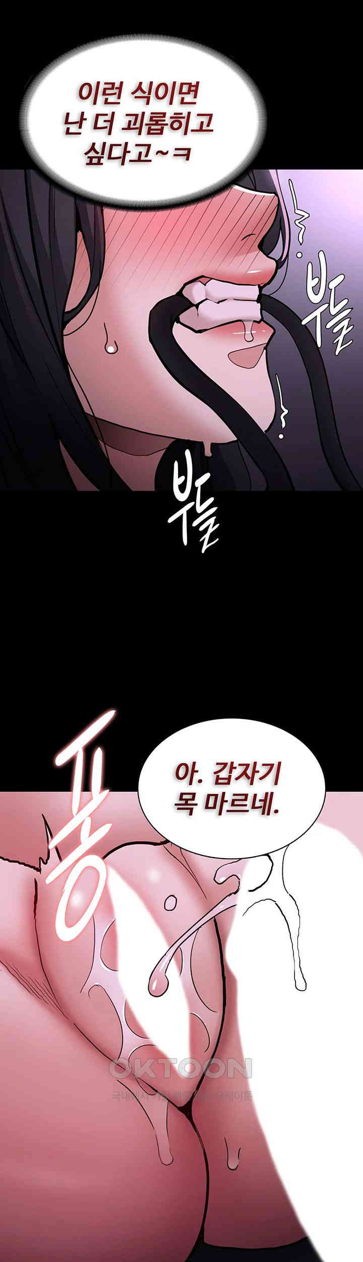 Pervert Diary Raw - Chapter 90 [photo 32] - MangaPorn