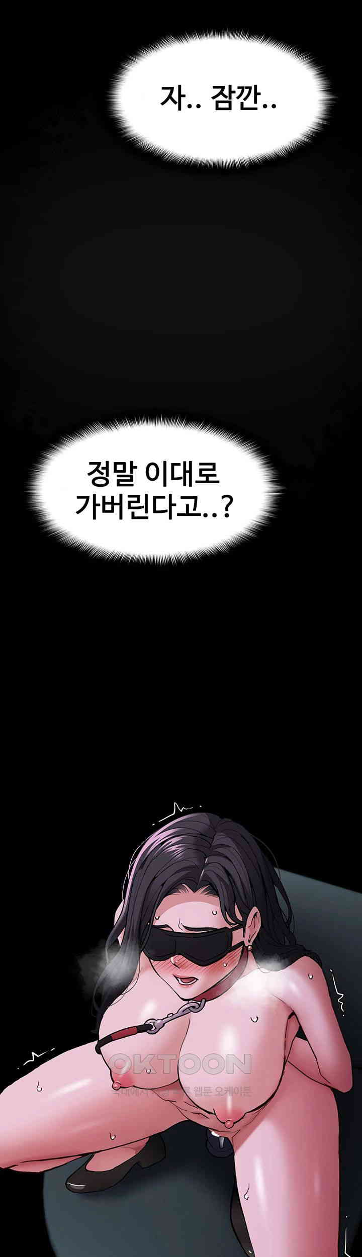 Pervert Diary Raw - Chapter 90 [photo 44] - MangaPorn