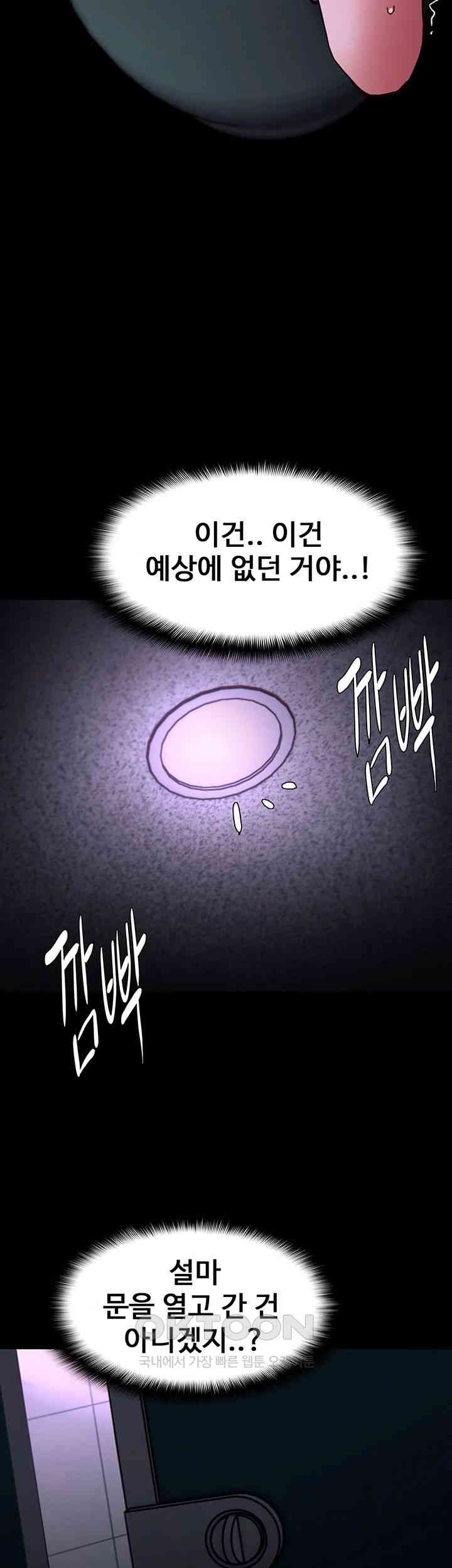 Pervert Diary Raw - Chapter 90 [photo 45] - MangaPorn