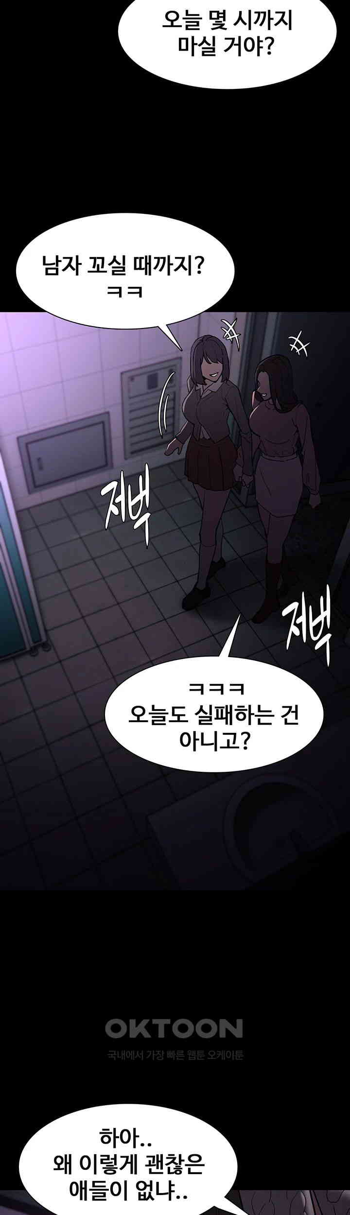 Pervert Diary Raw - Chapter 91 [photo 19] - MangaPorn