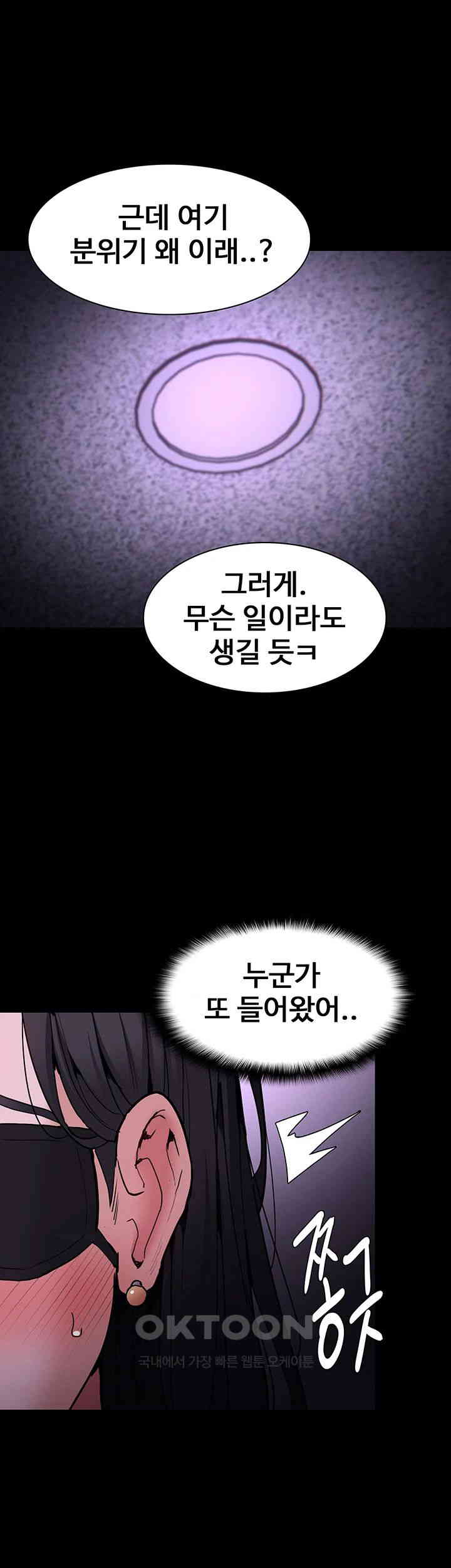 Pervert Diary Raw - Chapter 91 [photo 21] - MangaPorn