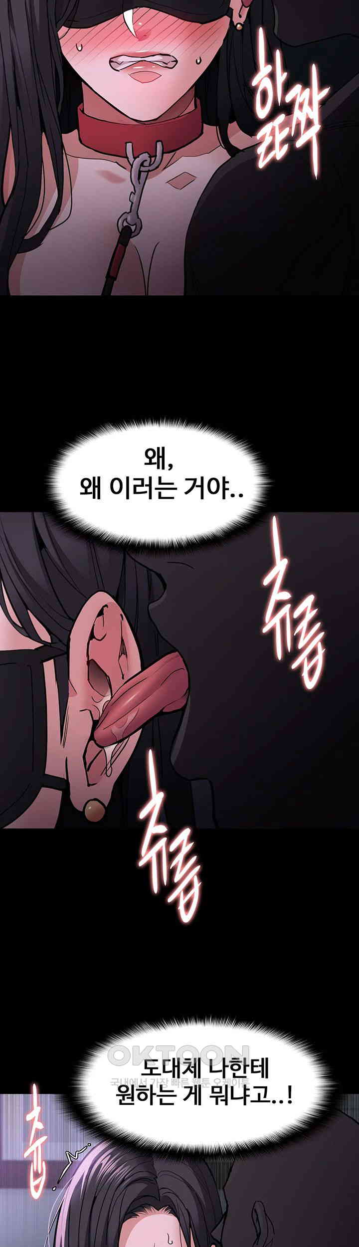 Pervert Diary Raw - Chapter 91 [photo 23] - MangaPorn