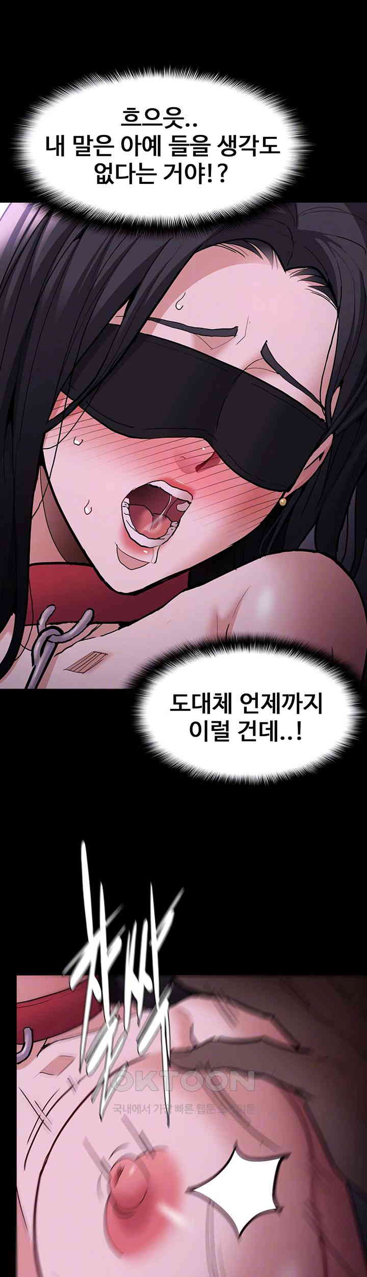 Pervert Diary Raw - Chapter 92 [photo 12] - MangaPorn