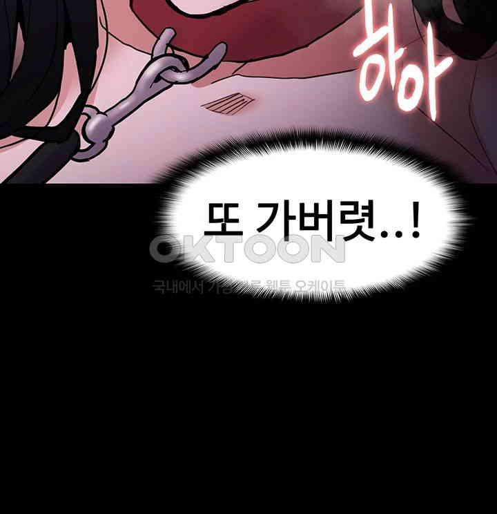 Pervert Diary Raw - Chapter 92 [photo 27] - MangaPorn