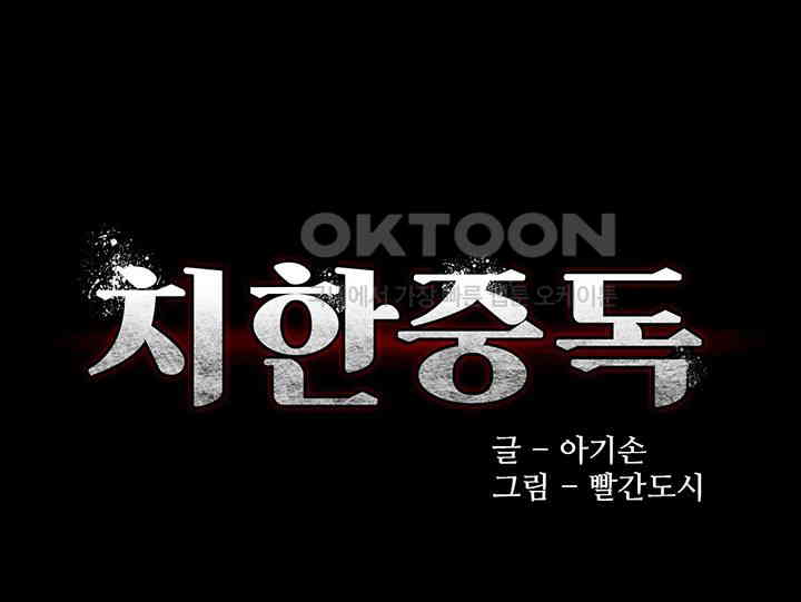 Pervert Diary Raw - Chapter 92 [photo 3] - MangaPorn