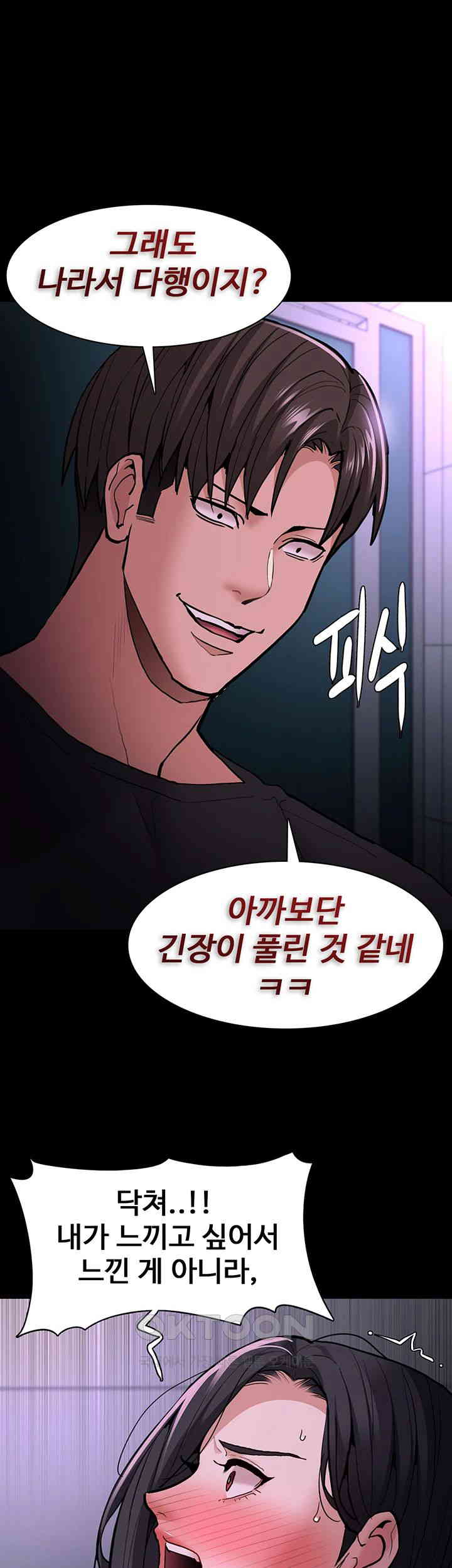 Pervert Diary Raw - Chapter 92 [photo 44] - MangaPorn