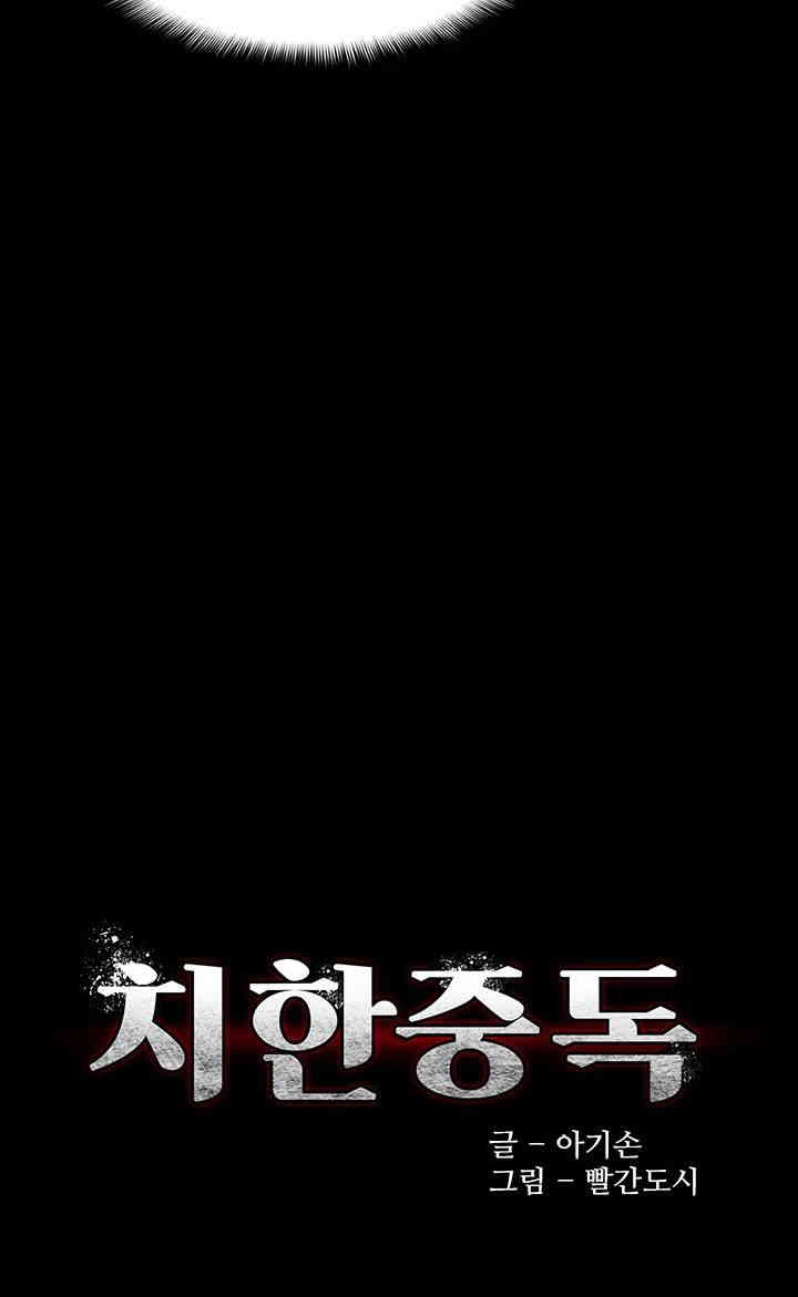 Pervert Diary Raw - Chapter 93 [photo 3] - MangaPorn