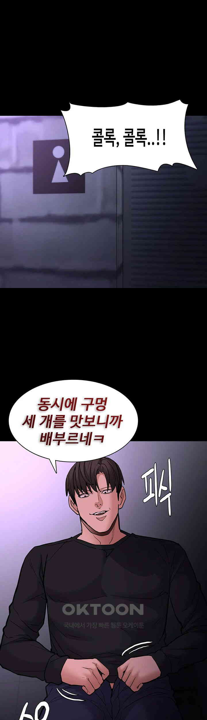 Pervert Diary Raw - Chapter 93 [photo 48] - MangaPorn